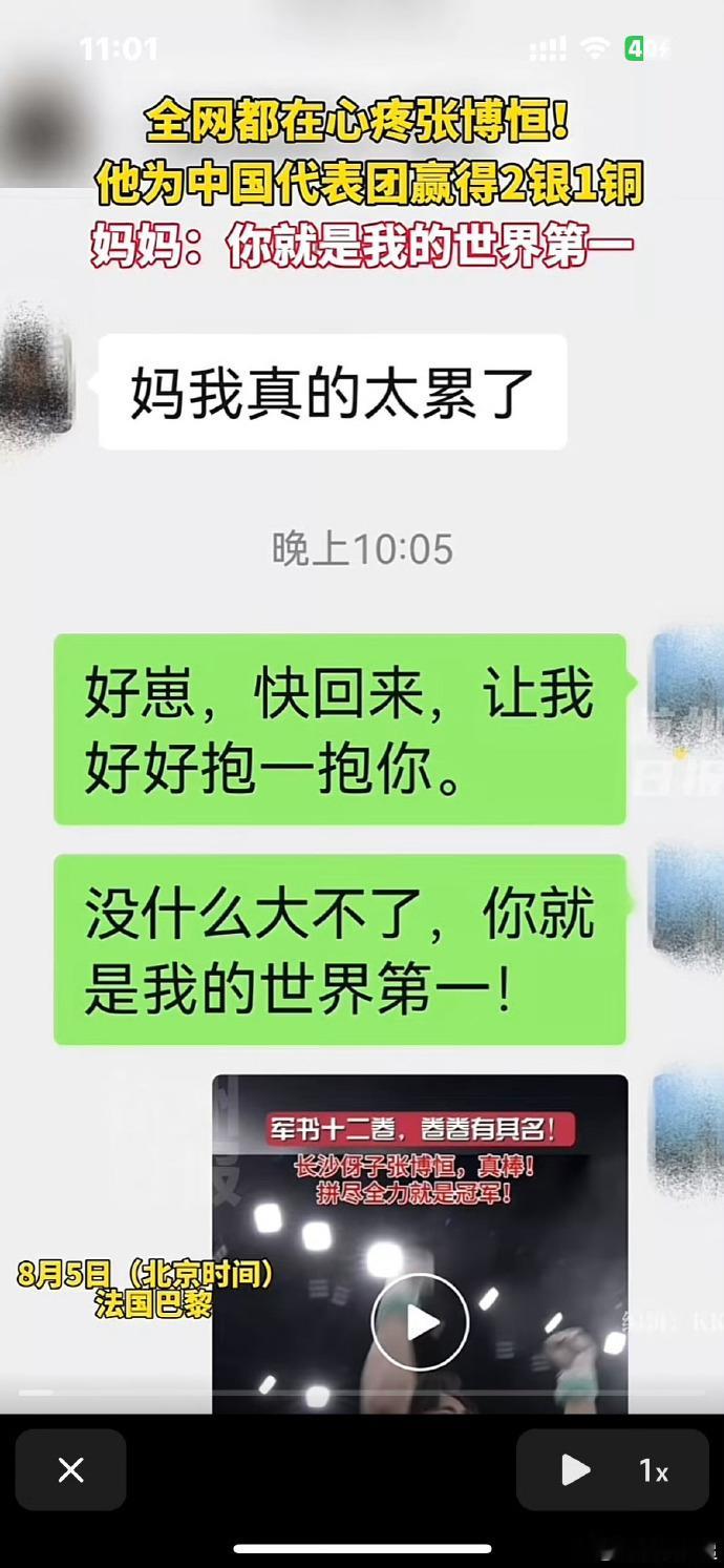 #张博恒对妈妈说我真的太累了##张博恒跟妈妈说我真的太累了# 张博恒给妈妈发信息
