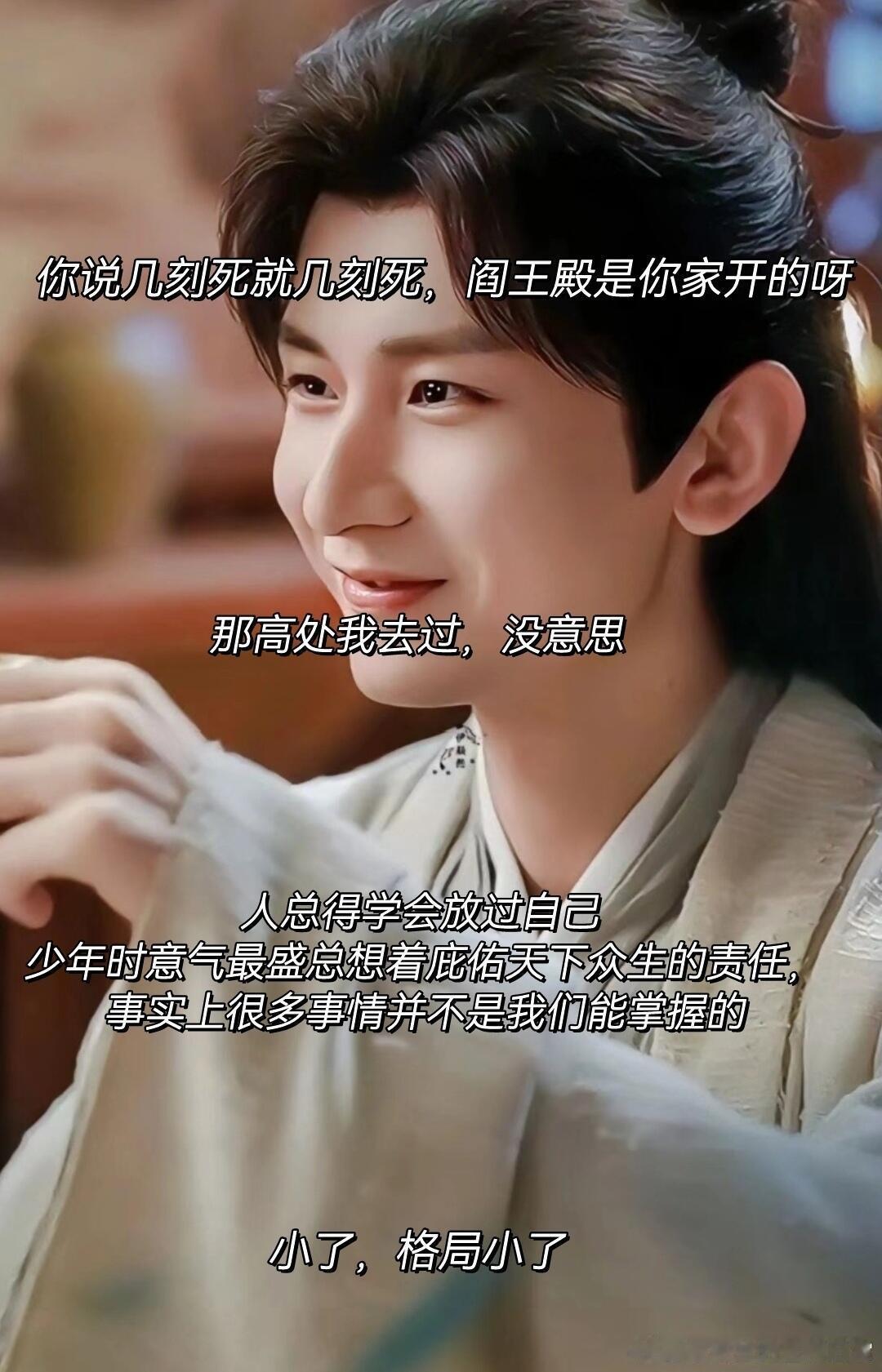 #莲花楼 是谁的意难平#从此世上莲花千万朵，却再无一朵入我心！一周年。我的意难平