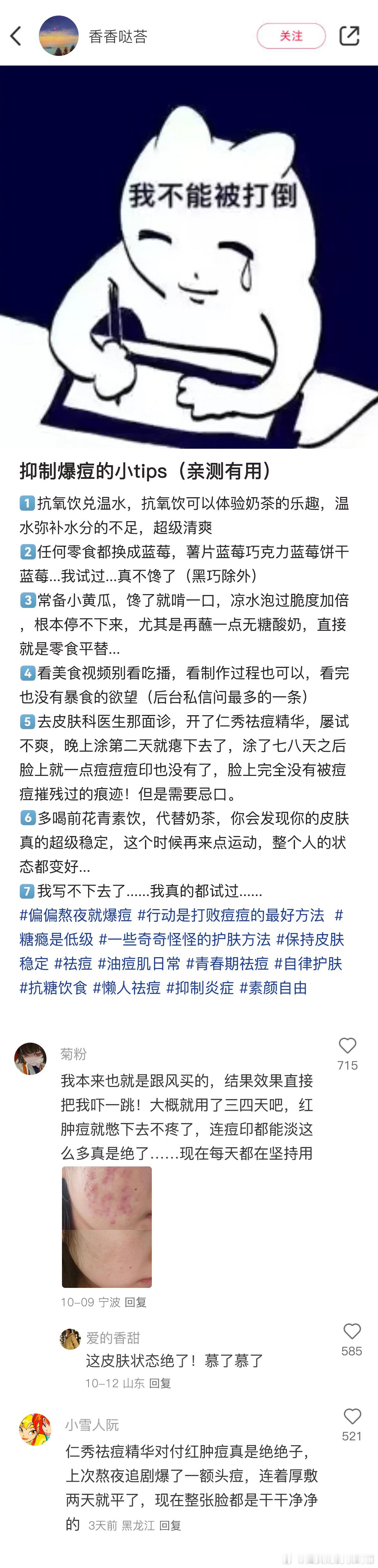 中国网友的冷知识还是太超前了 
