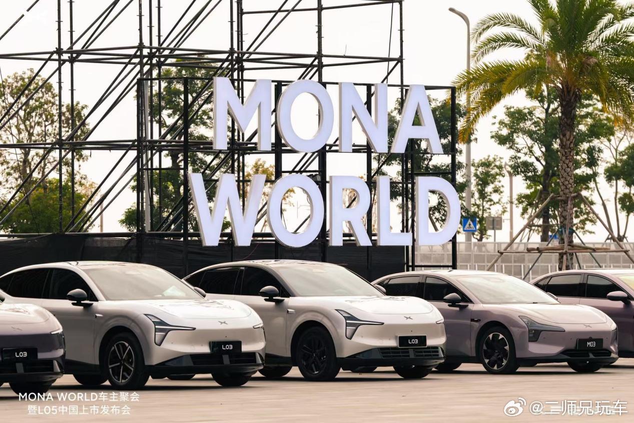 13.98万起，小鹏MONA L05上市！大五座SUV开始卷智能了？10月29日