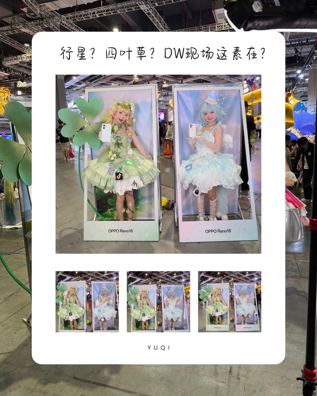 行星？四叶草？OPPO这波我服了

我还以为是什么世纪同框——左边一个穿绿色蓬蓬