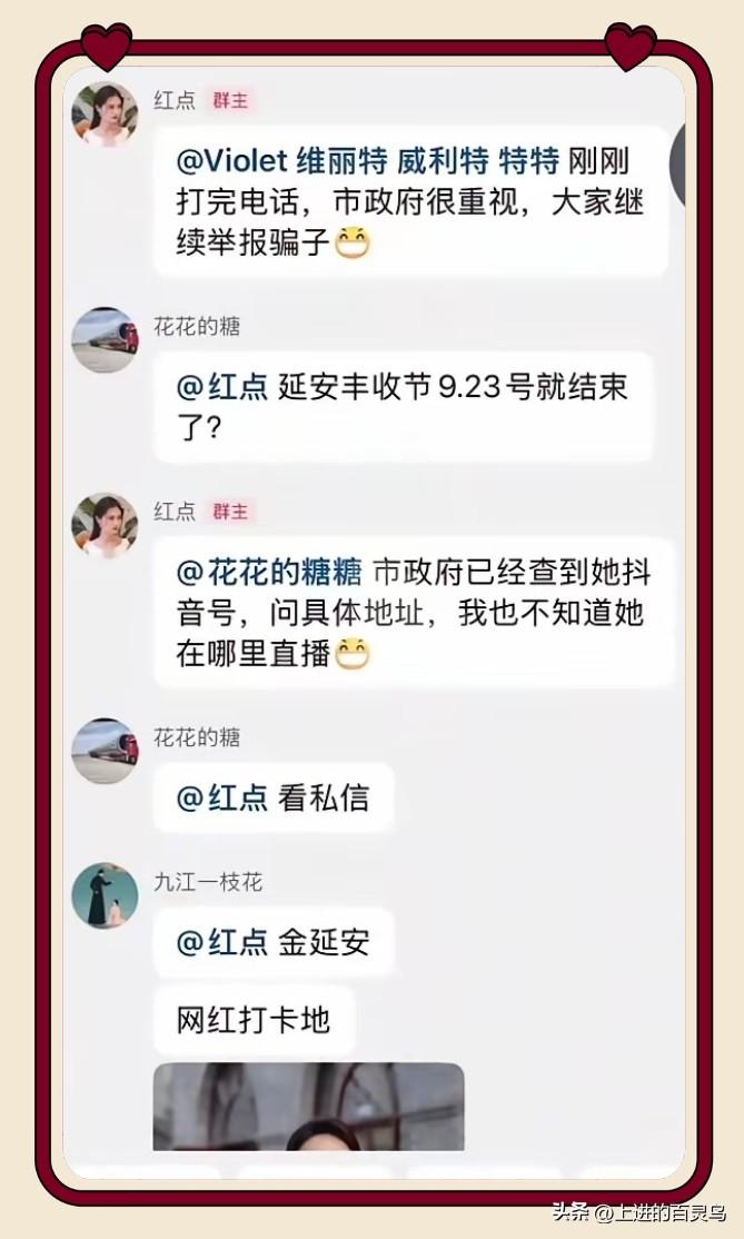 杜铁粉昨天就精心谋划，想着在许敏今天直播的时候捣乱搞破坏。
他们想用这种上不了台