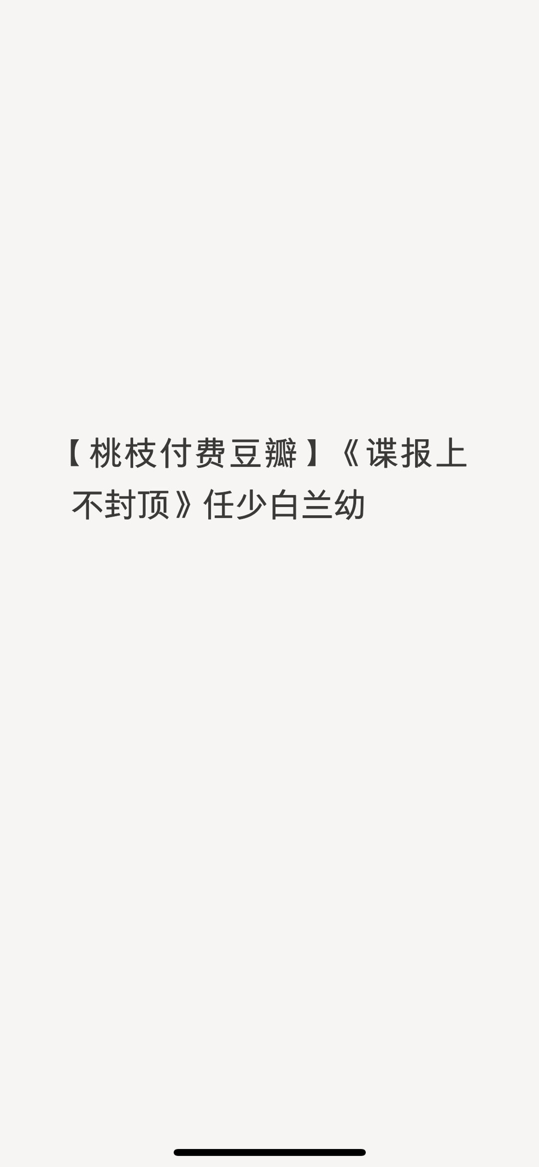 太无聊了，我开始了 ​​​