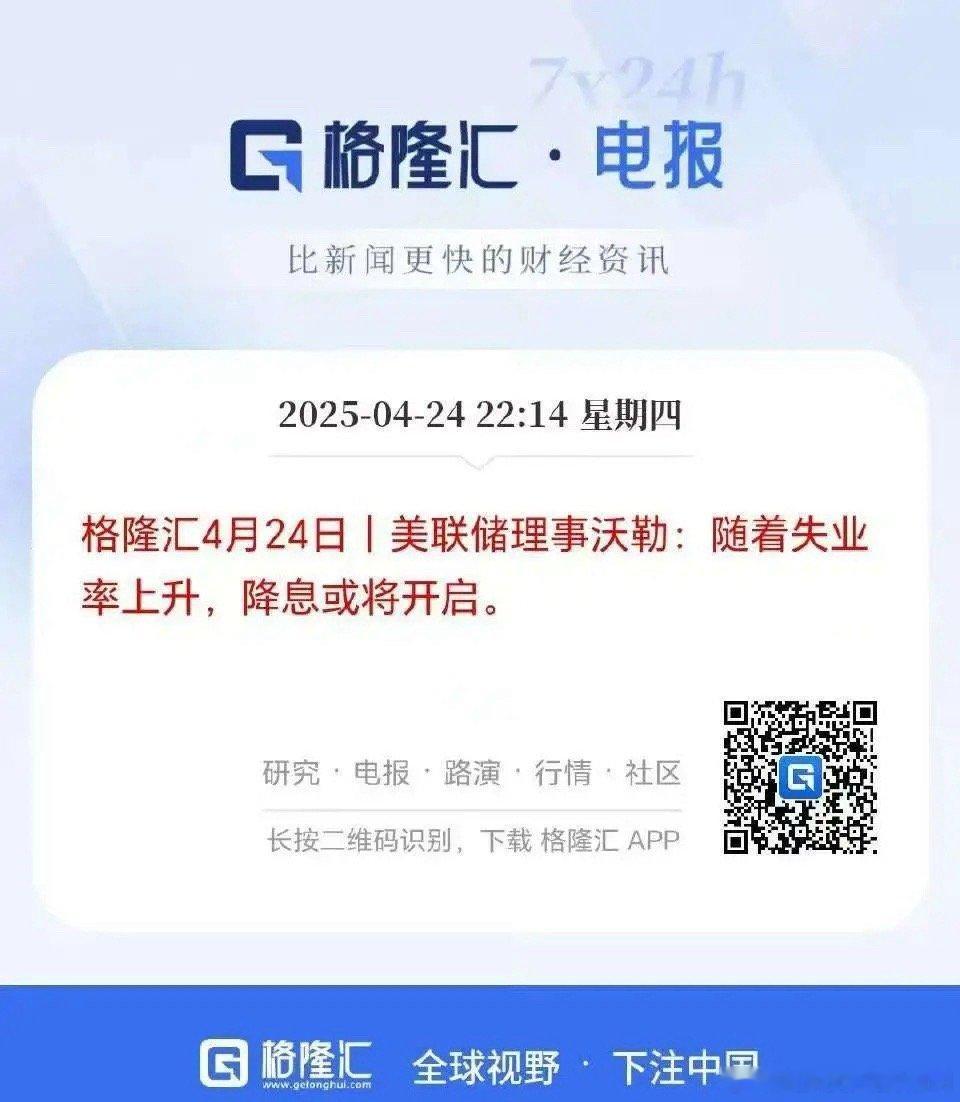 美国有了降息的预期，我们也就又有了降息的空间。水暖鸭先知，听到了水的声音，房地产
