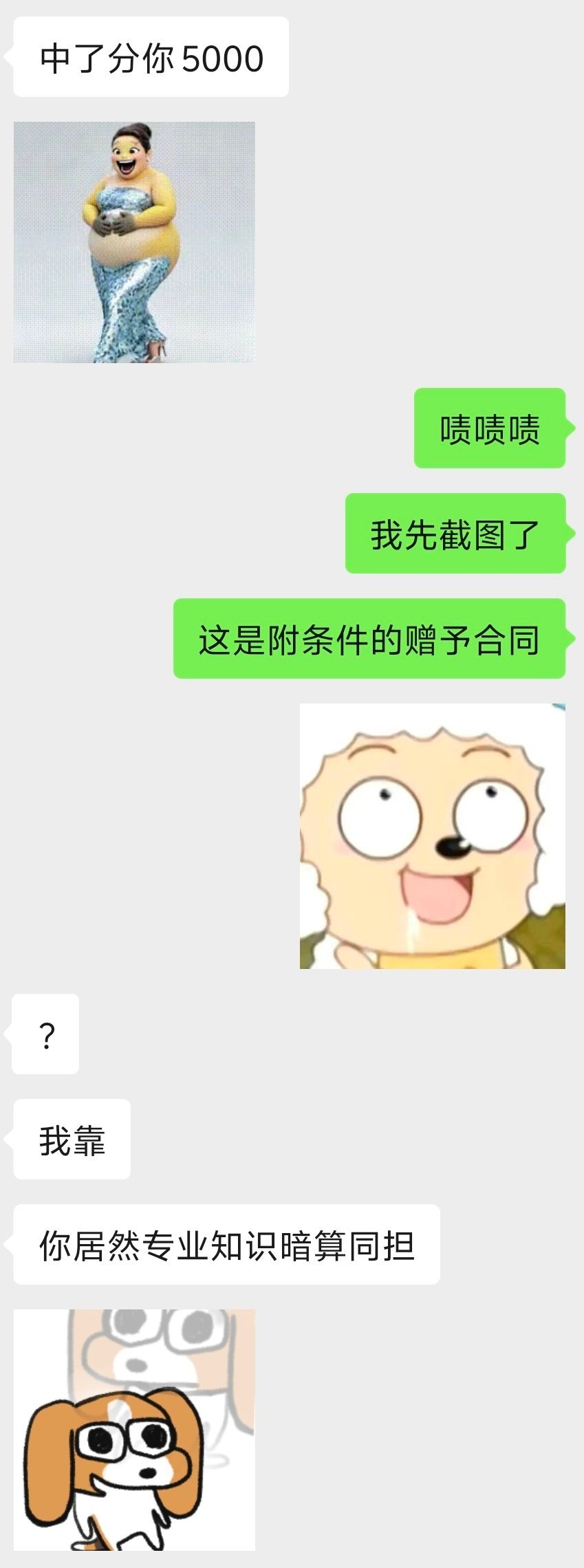 跟我聊天要小心了
