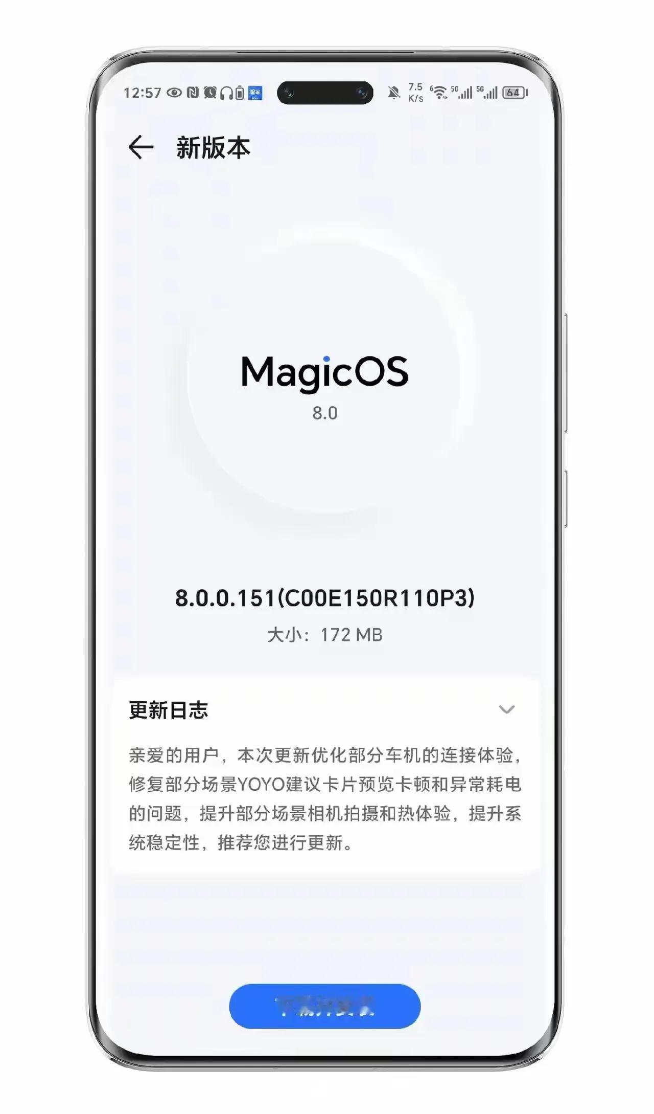 简直是神速啊，荣耀Magic6 Pro的151更新包来了，耀耀的工程师都不过周末