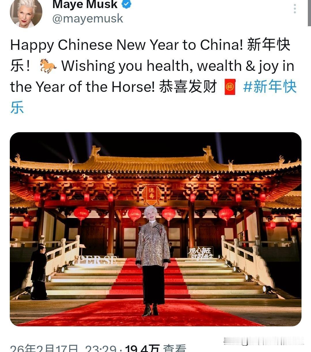马斯克的妈妈怎么祝福儿子？真有料！

最近马斯克好像又成了热门话题，不过这次可不