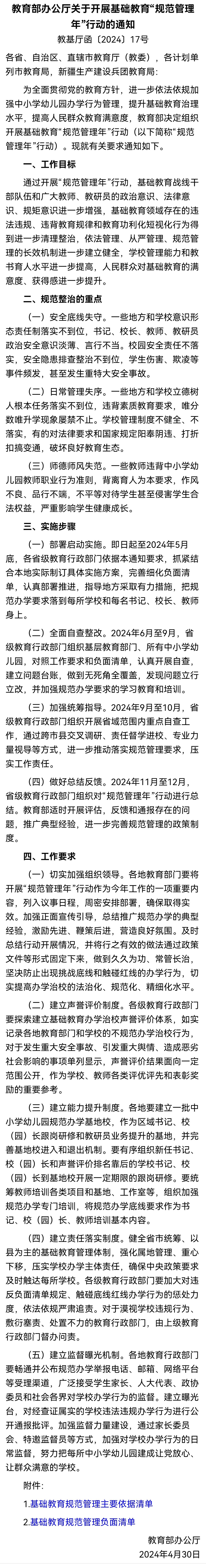 看到很多人为高三“集体自愿到校自习”辩护，认为这是为家长着想，对孩子负责的做法，