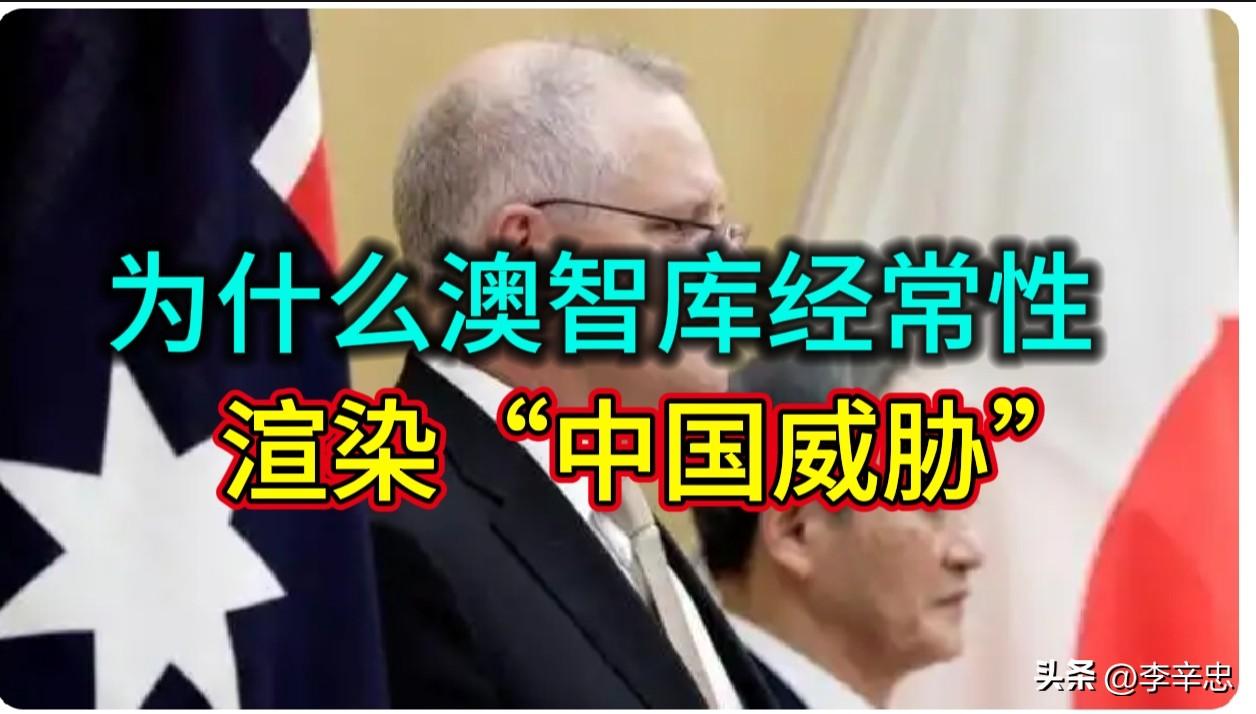 近期，澳大利亚洛伊研究所又双叒叕发布报告，煞有介事地炒作“中国高超音速导弹能打到