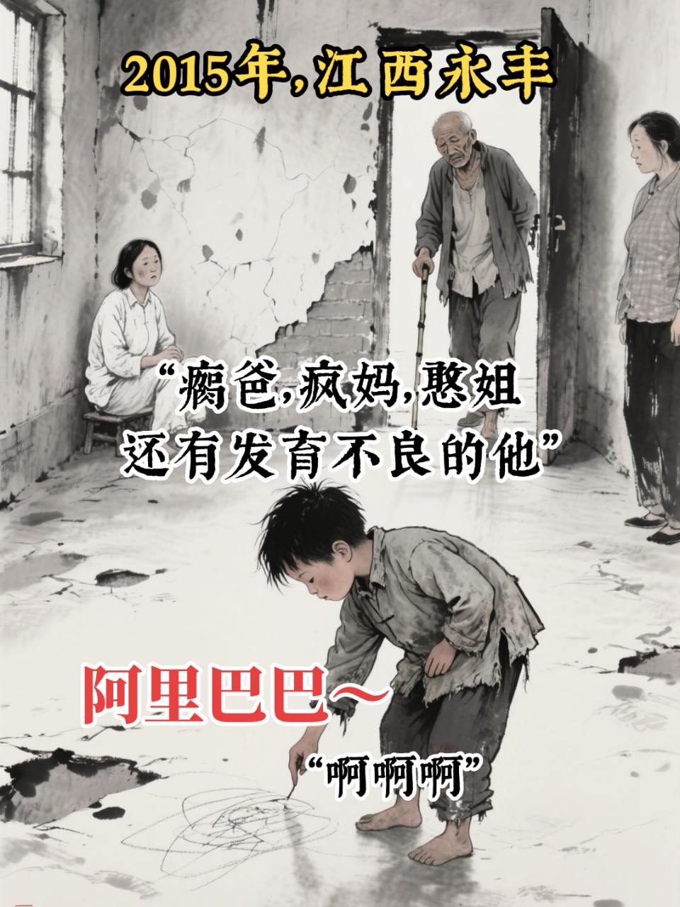 “小马云”是幸运还是不幸。”