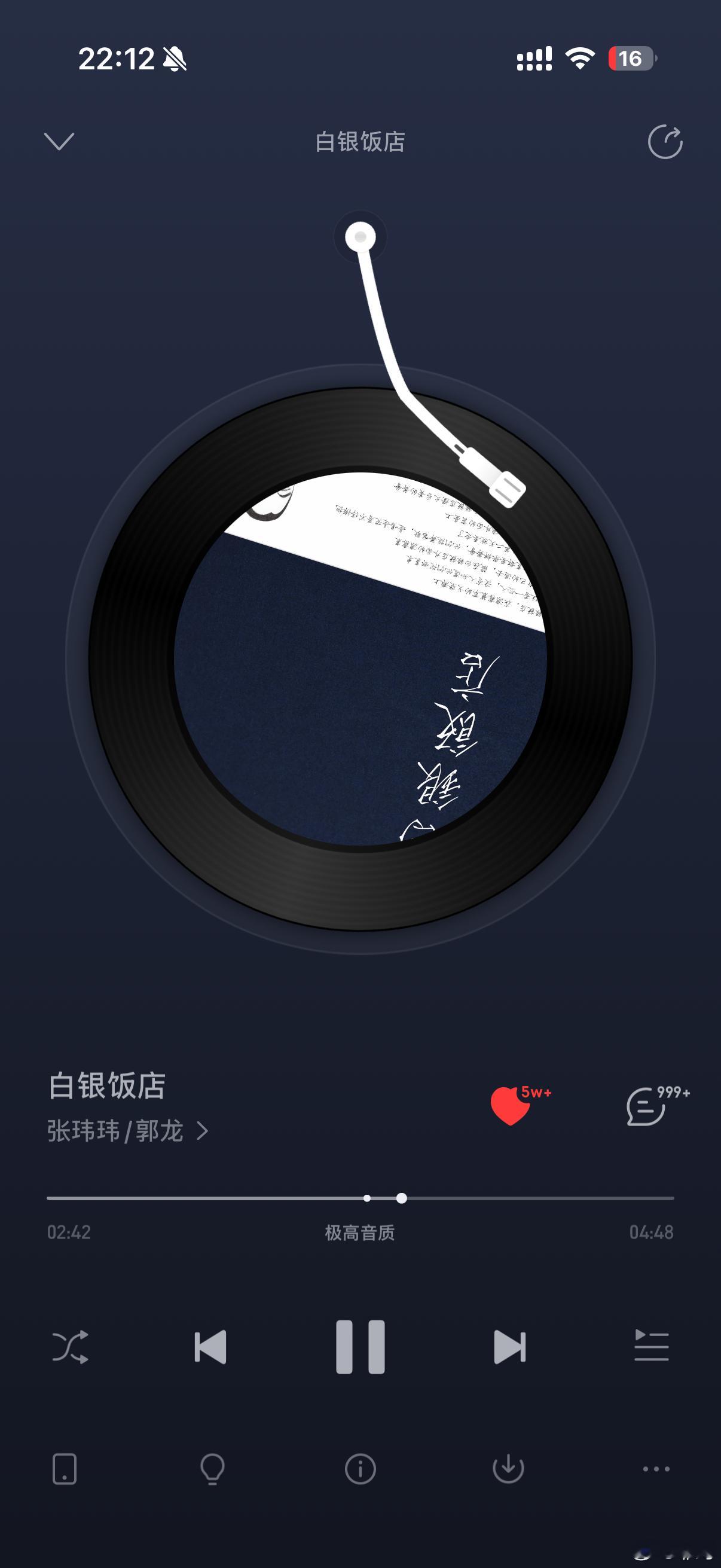 在白银饭店听白银饭店。浑身鸡皮疙瘩，泪水在眼眶打转。 白银·白银饭店