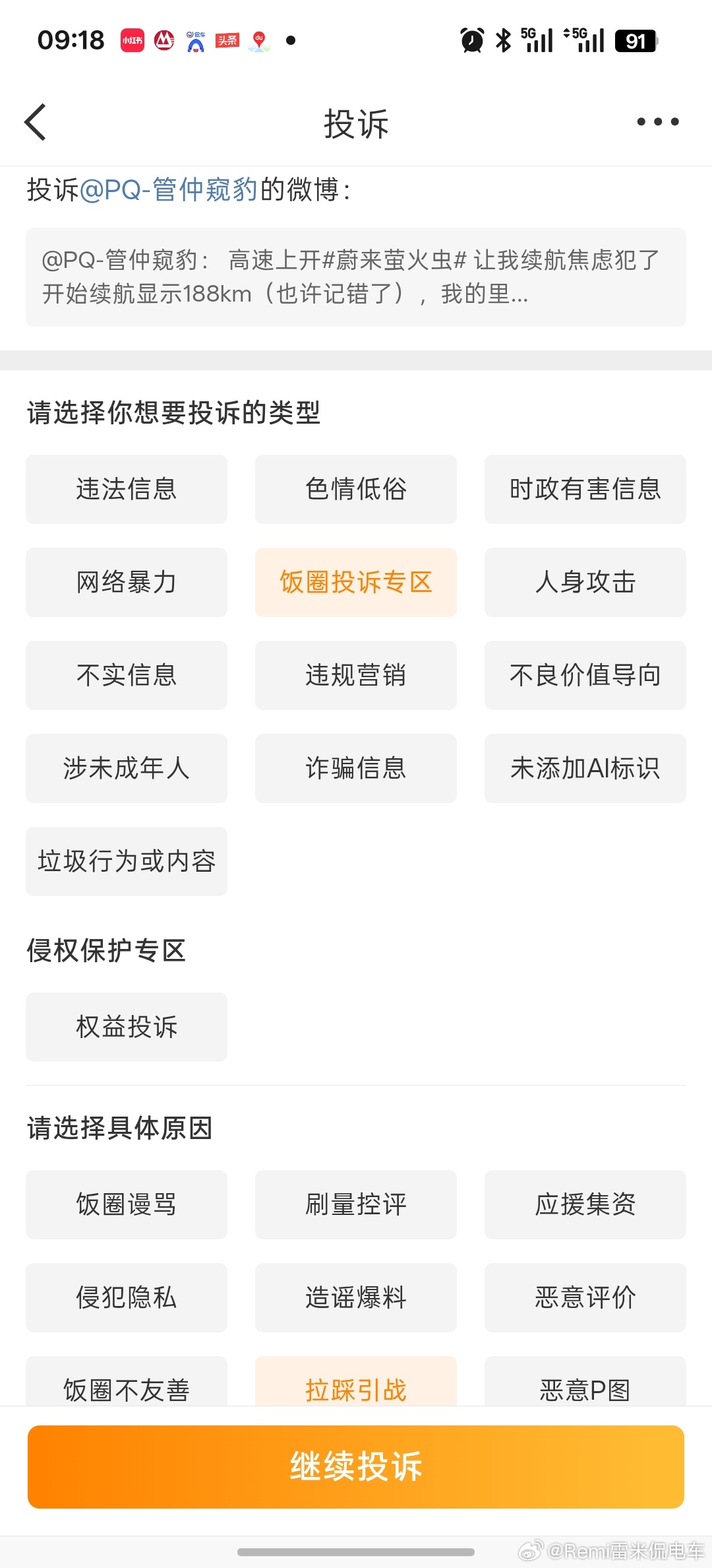 我确实想不到什么好办法避免口水战了，因为会不会发生不是我们说了算，源头就不再友商