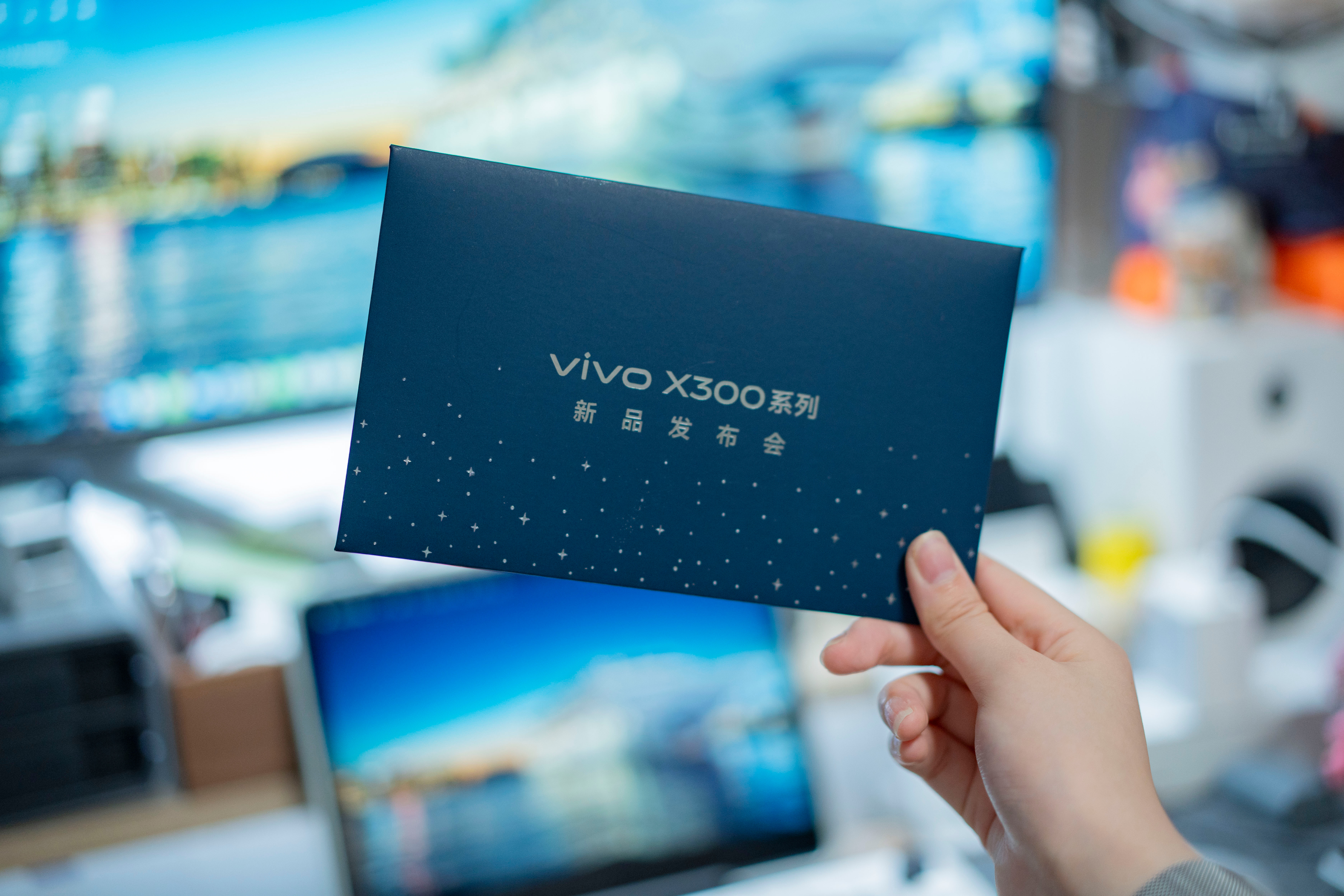 收到了vivo X300系列的邀请函10 月 13 日，19:00 上海不见不散