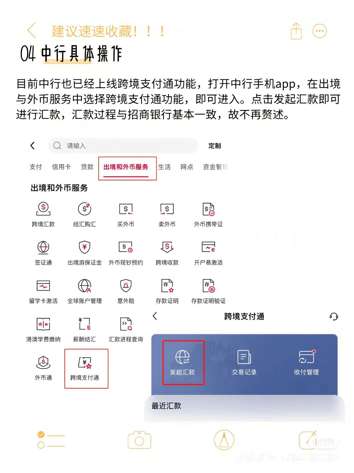 内地香港秒到账/跨境支付通保姆级教程来啦。亲测非工作日非工作时间，内地中国银行转