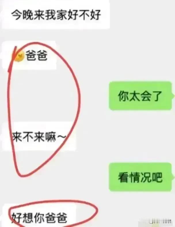 网传这两张聊天截图是

合肥被原配抓奸的
lv女销售与其老公的

辣眼睛不说
更