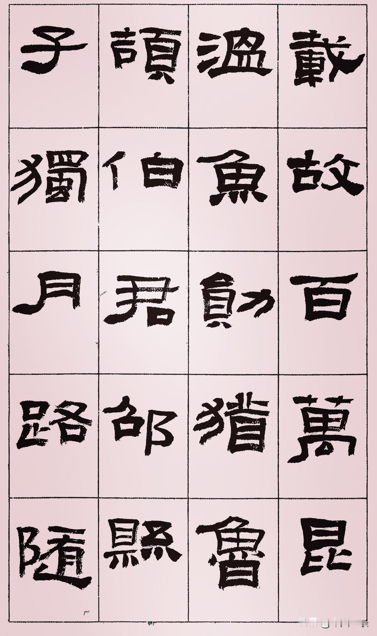 日临一帖
必有所得
世界
早安
[祈祷]
日早安语录 小楷练字日课 书法早临书谱