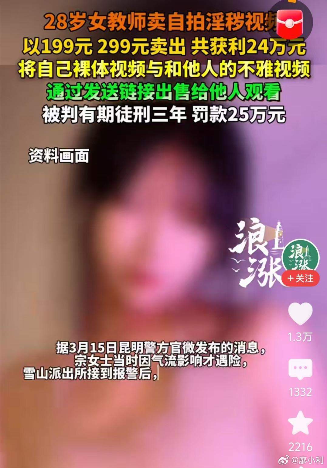 女子制售自拍淫秽视频获刑3年人要控制对金钱的欲望，不能欲壑难填，更不能忘记自己的