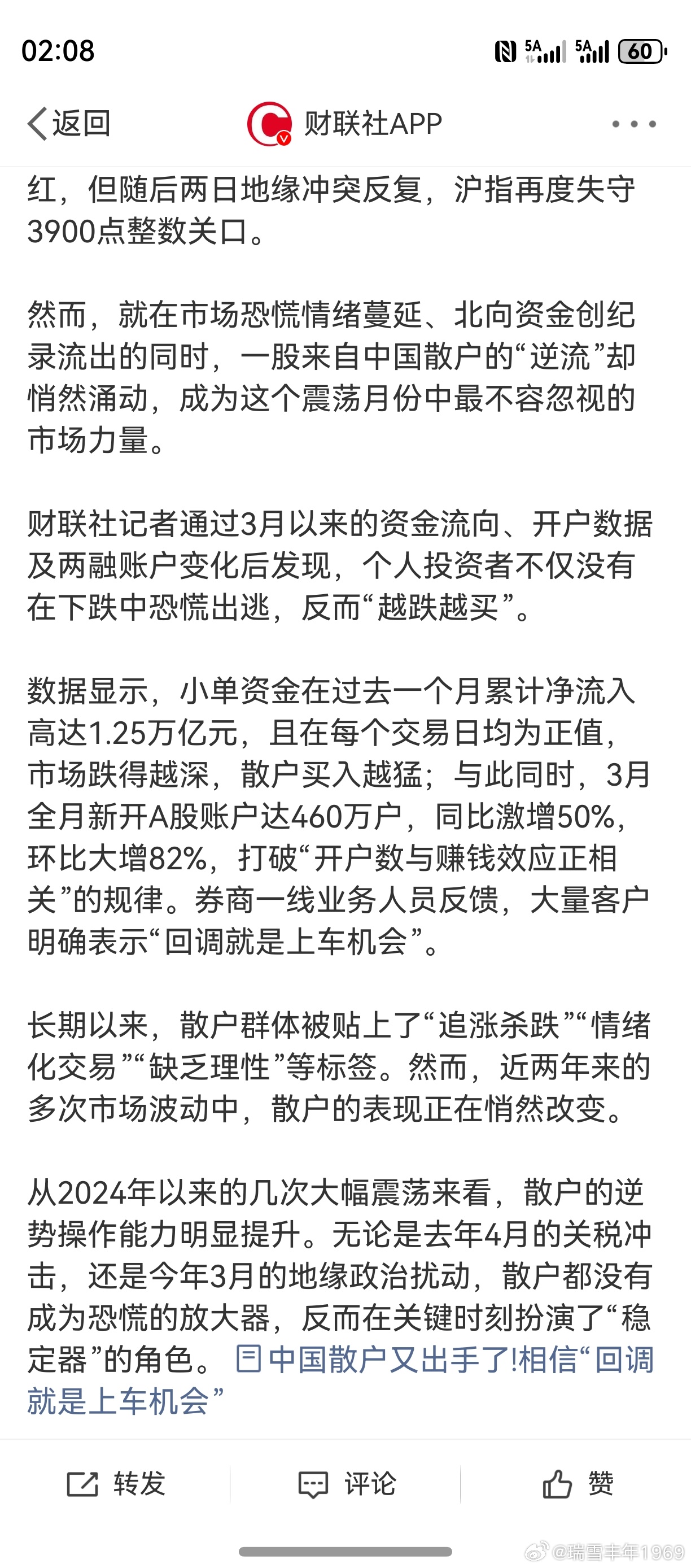看到报道，老鸭想起了2025年4月7日。不知道那一天，大家有没有恐慌？只要略懂技