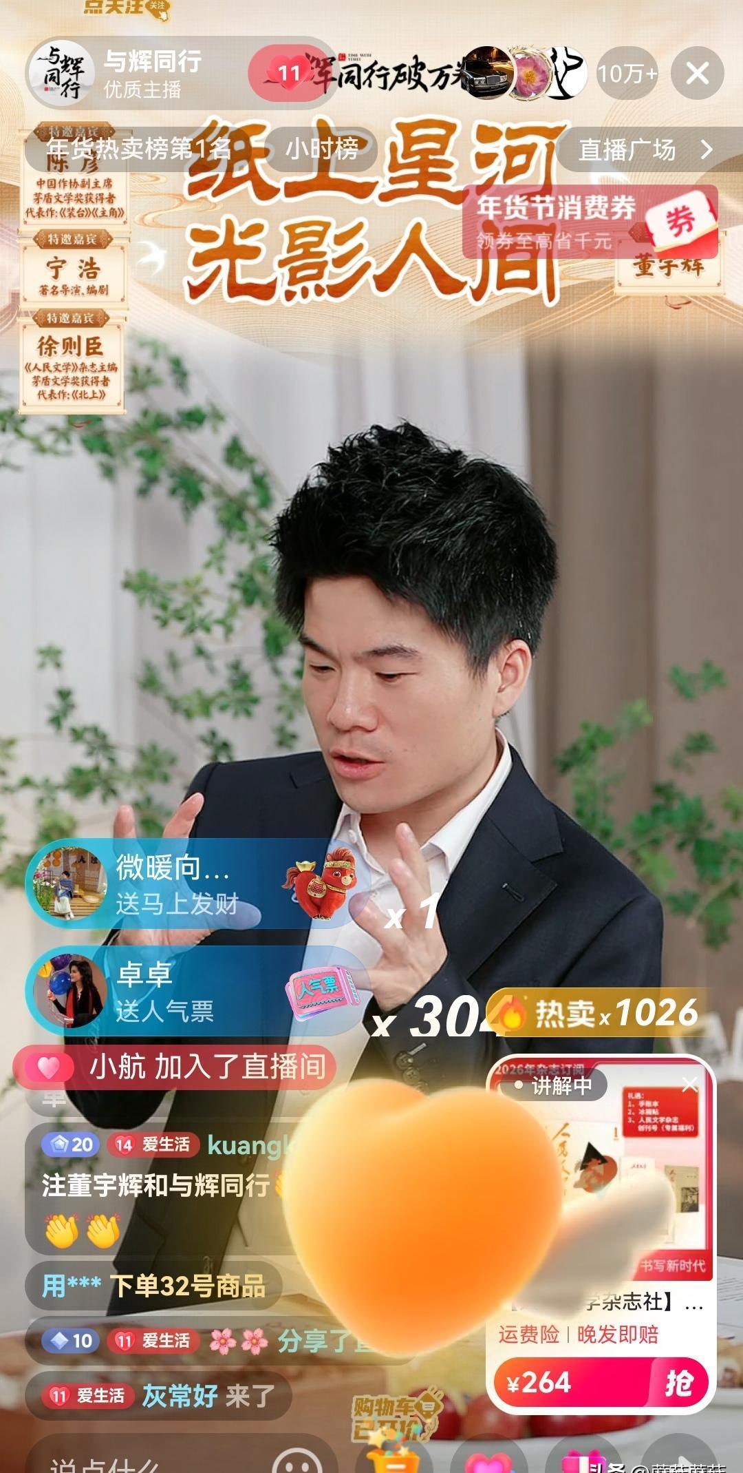 别再叫董宇辉“带货主播”了，他这是在给整个行业“上课”！
爸爸糖吐司备货直接翻3