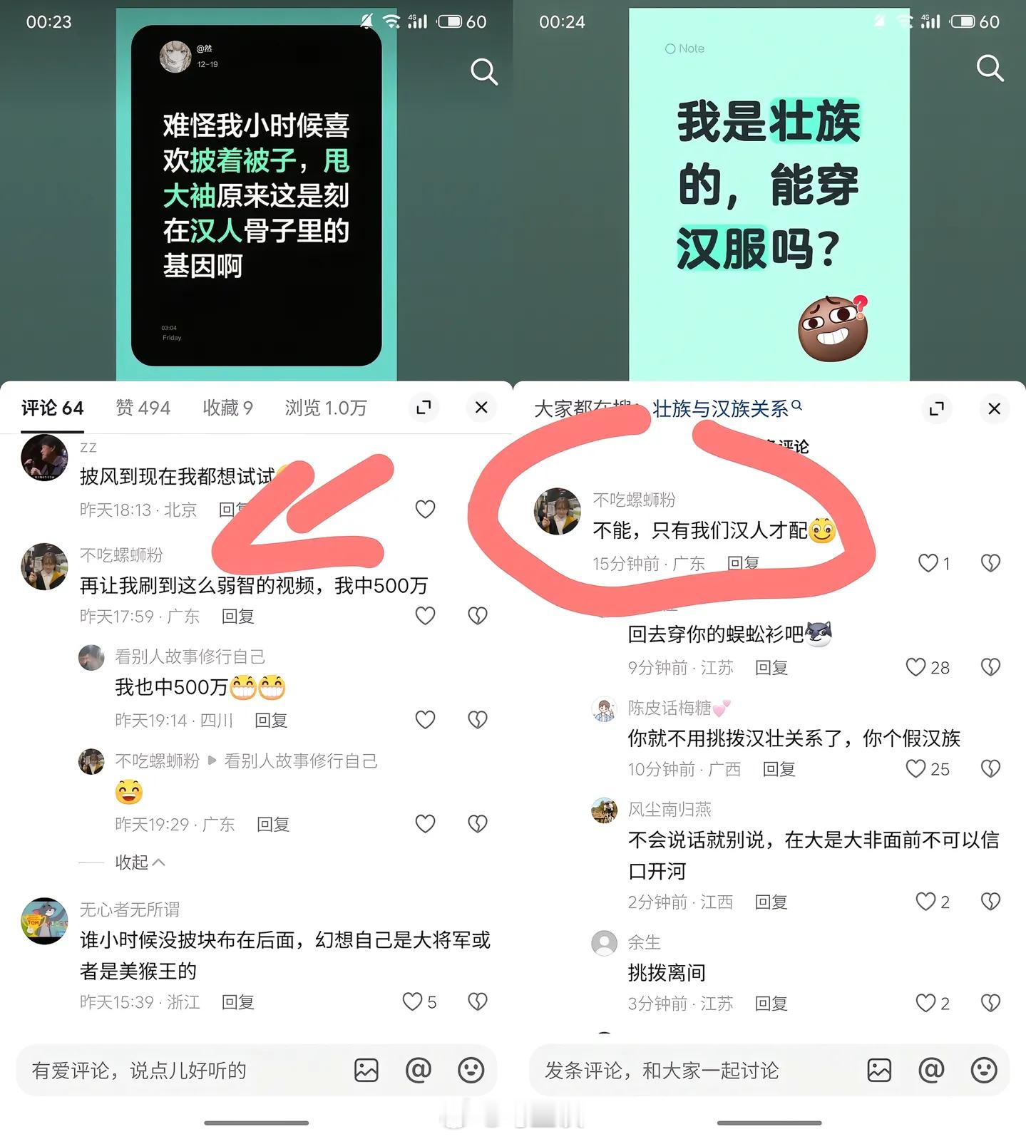 这是间谍还是反串？ 