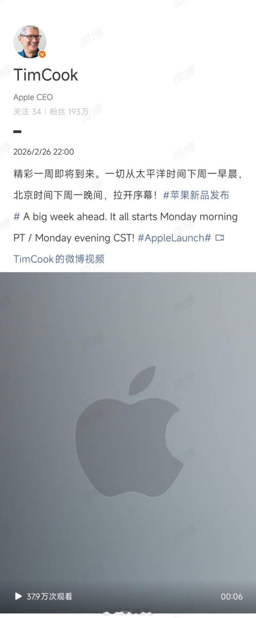 重磅消息！库克正式预告：苹果新品下周一开始陆续登场，猜猜第一款会是谁？苹果新品来