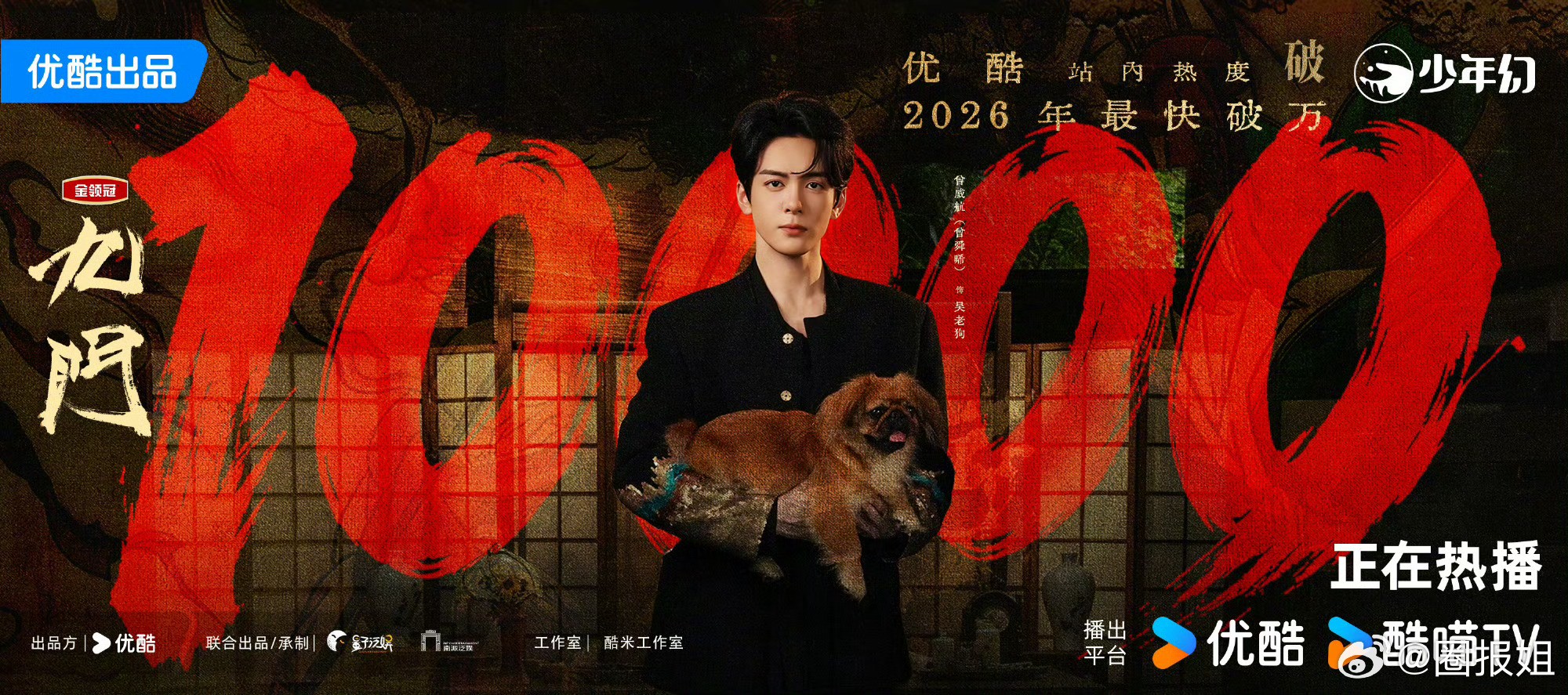 暑期档黑马实锤！《九门》开播三天热度破万，刷新年度最快破万纪录，路人盘+情怀盘双