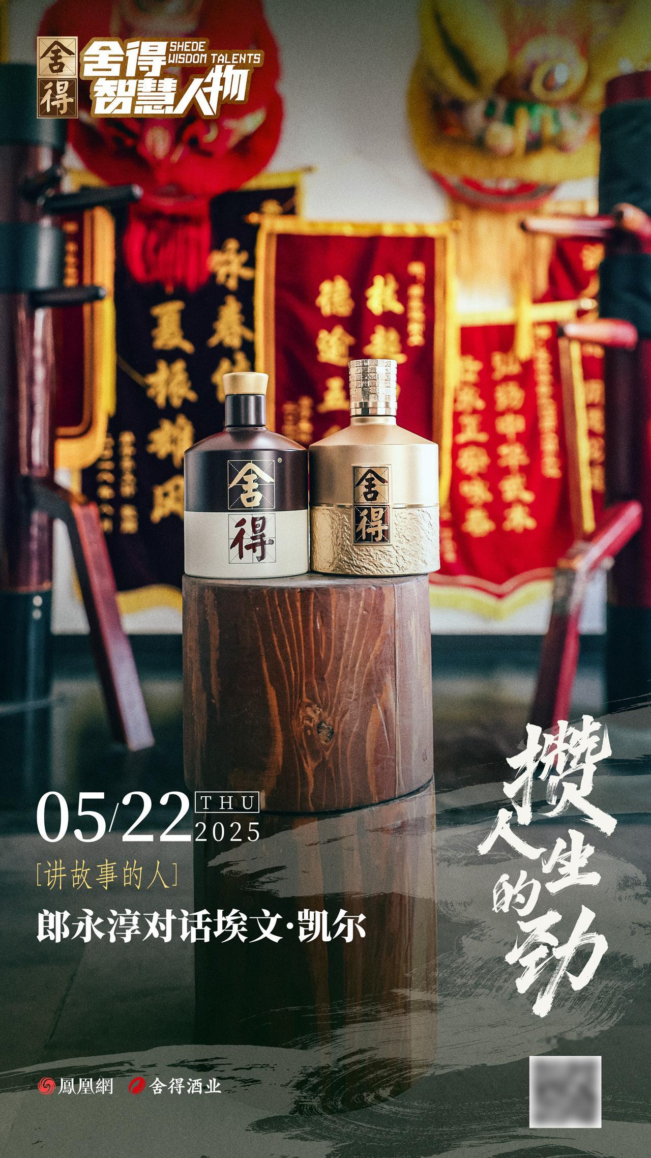 埃文・凯尔就是正义感代言人！埃文・凯尔在《舍得智慧人物》中回顾当初因为勇敢曝光相