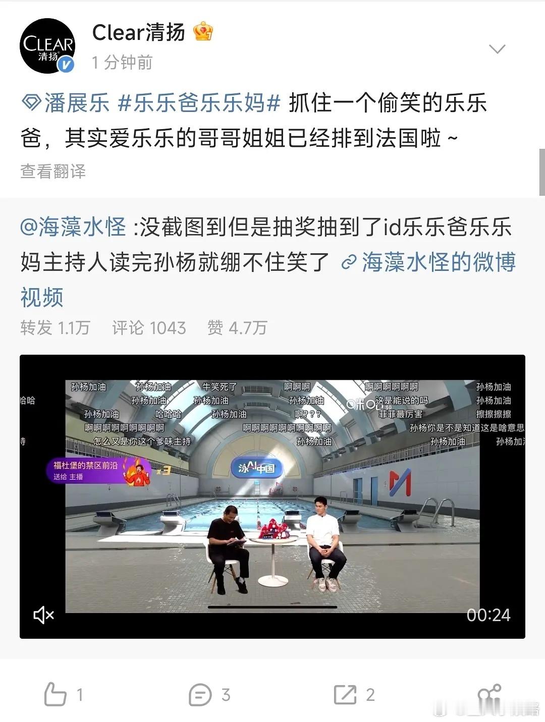 乐乐的商务官方清扬已下场(已偷偷删除)确认了很多次是官号。。。 拉踩3弱。。。。