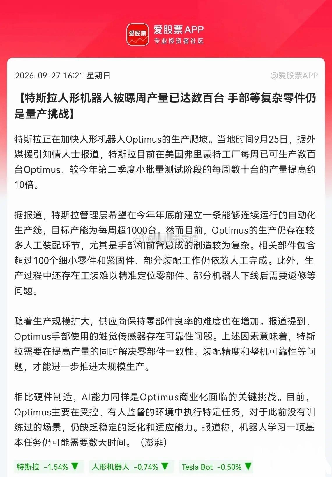 人形机器人明天又要杀疯了吧                     又来利好了，
