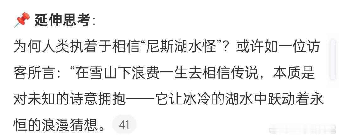 不得不说一句，微博智搜还挺懂浪漫 ​​​