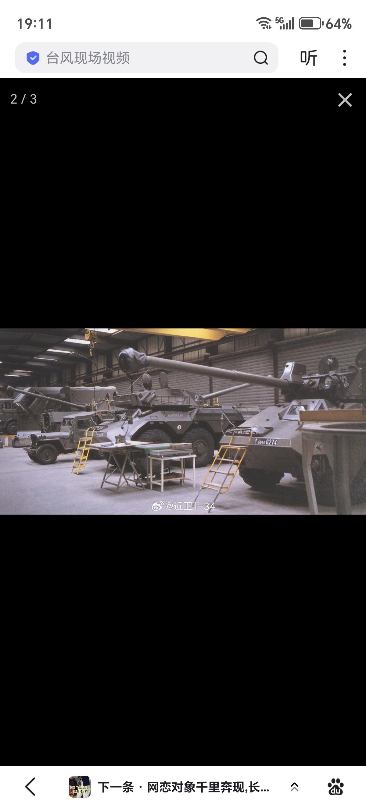 法国国家宪兵队的VBC-90