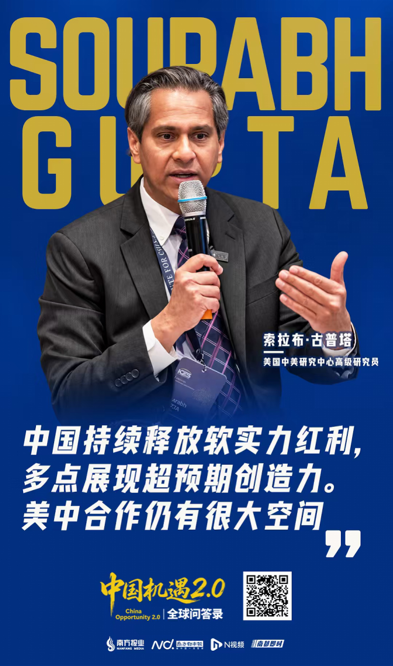 【美智库专家在人民日报撰文谈中美关系！南都系列问答录曾专访】中美元首会晤引发热烈