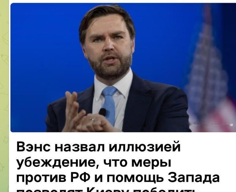 万斯说乌克兰战争是场“幻觉”，这话听着挺狠。
美国给乌克兰的钱已经上万亿，可仗还