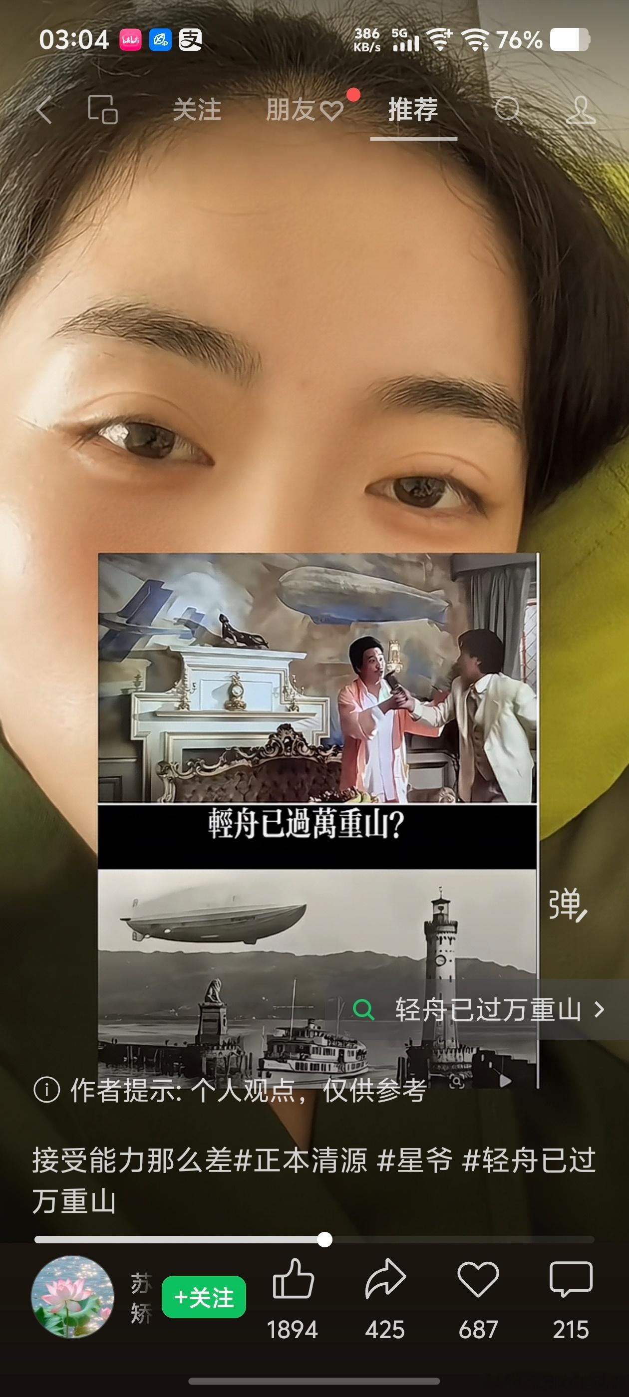 伪史论喜欢拿周星驰说事。估计是这群人很多都看过周星驰的片子 ​​​