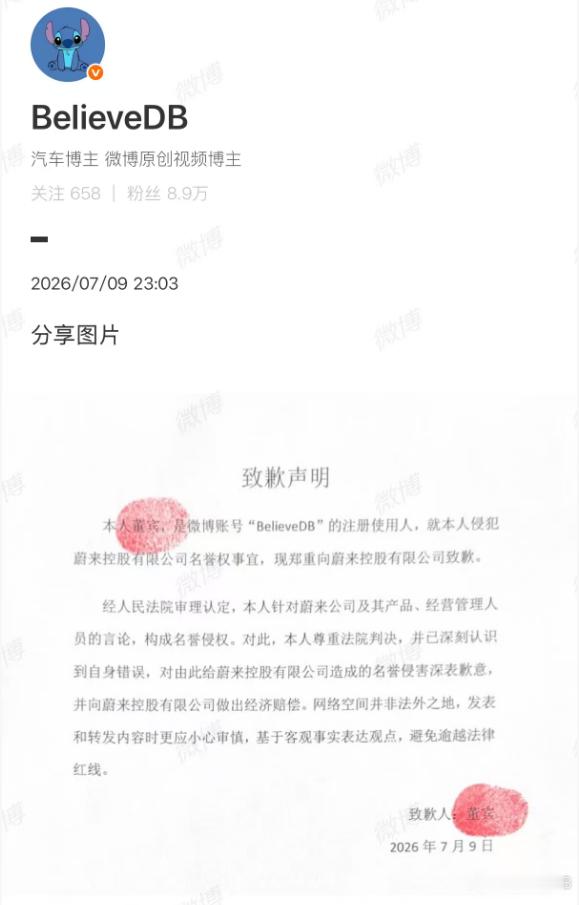 法律的作用是惩罚每一个违法的人，他们只是败诉了，你以为他真的认错了？