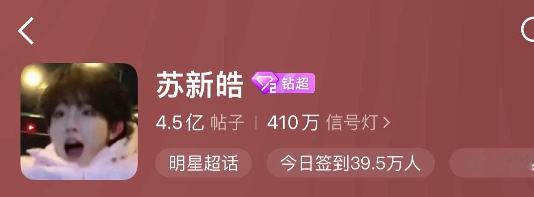 已严肃步入六一！苏新皓