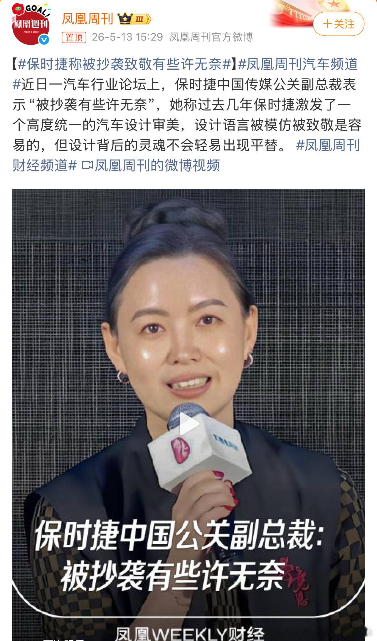 保时捷称被抄袭致敬有些许无奈其实能够理解的就好像我们出了一个原创内容且非常受欢迎