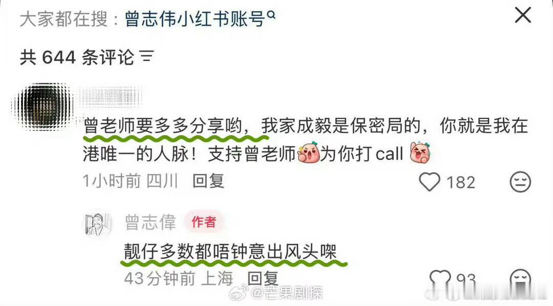 曾志伟夸成毅不爱出风头曾志伟回应成毅不爱出风头 真的是很低调捏，走到哪都不爱出风