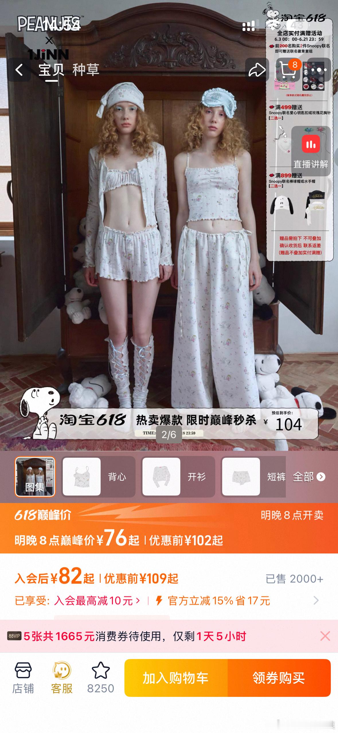 今晚8点天猫618巅峰价6.8折起当初劝你学数学还不乐意？别急，巅峰秒杀公式帮你