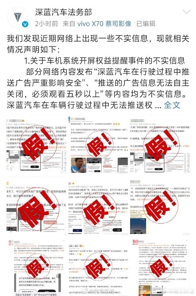 深蓝辟谣推送广告无法关闭近日，有车主反映深蓝汽车车机系统在行驶中强制推送广告，且