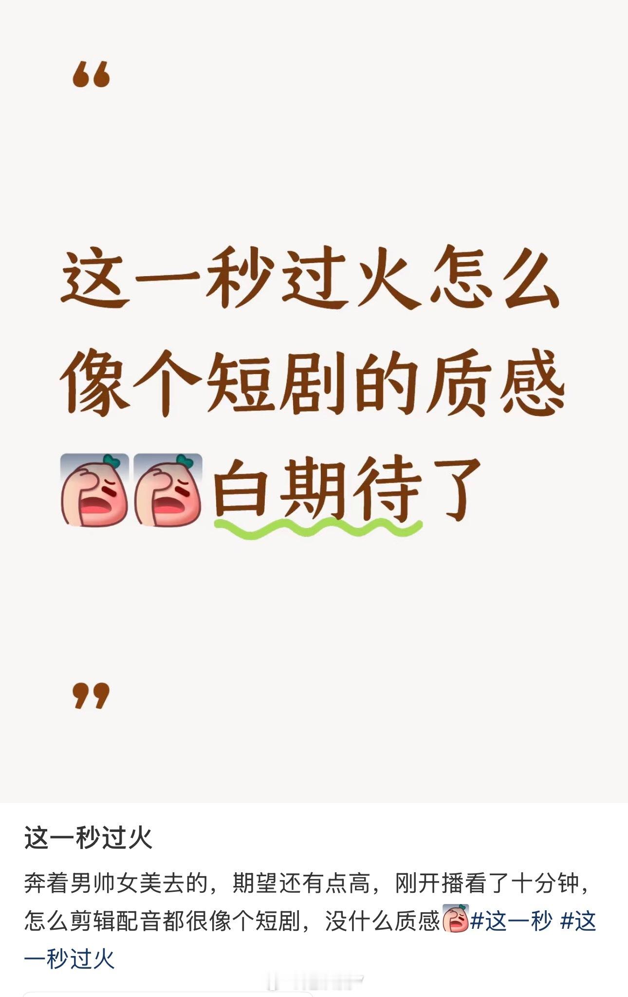 张凌赫这一秒过火，路人评价像个短剧，白期待了！张凌赫王楚然招商