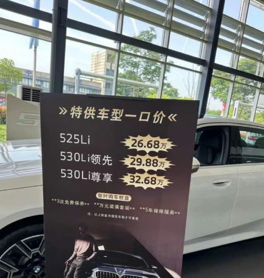 宝马5系瞬间觉得不丑了 ​​​