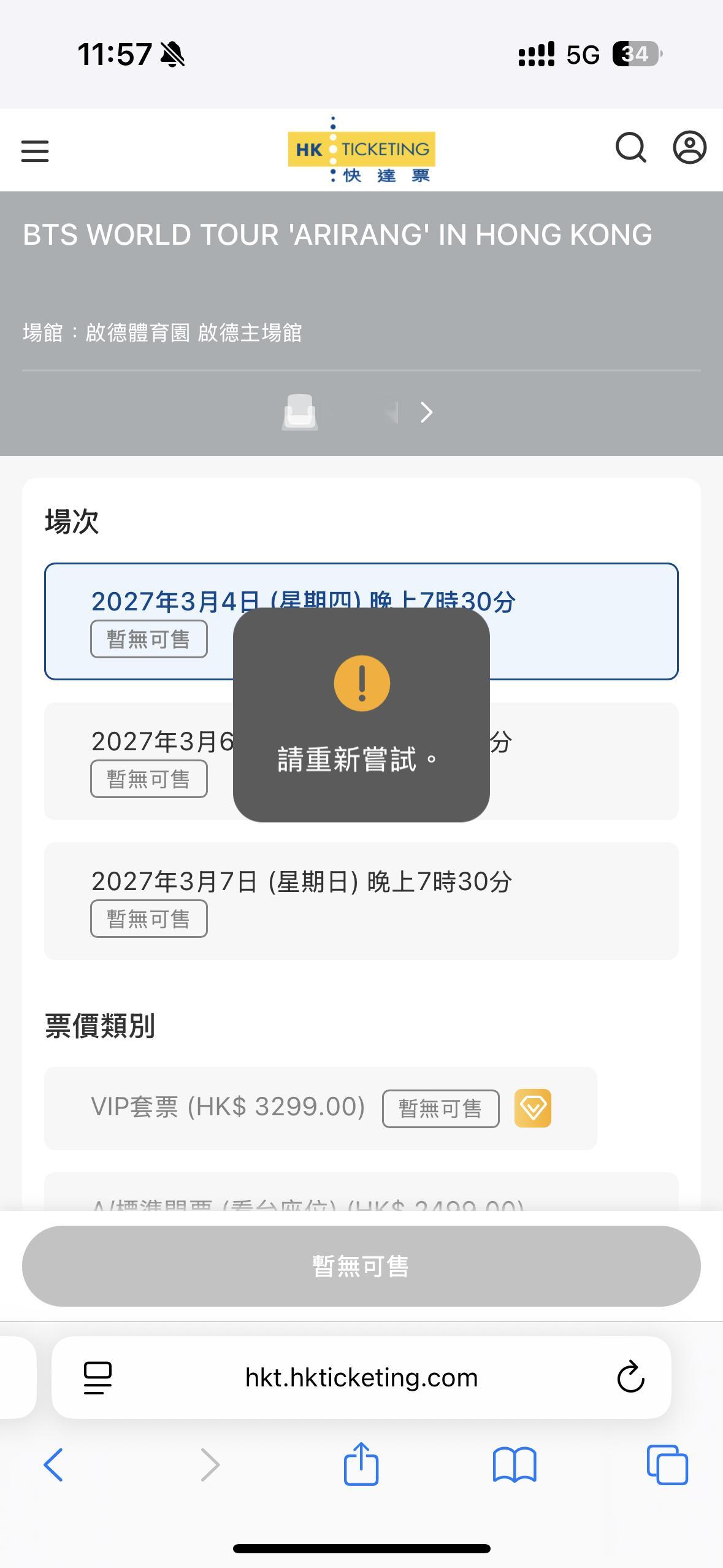心已死 