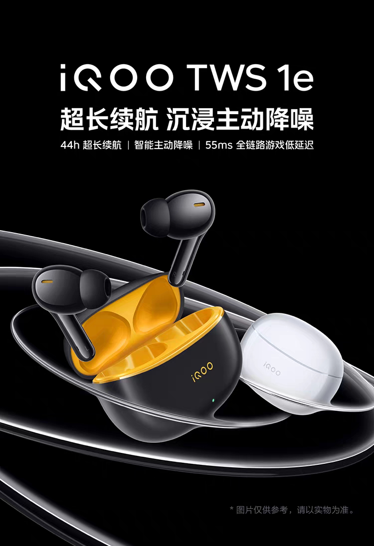 2026所愿皆成知道你们想要耳机了 今天抽一个iQOO TWS1e转发+关注就行