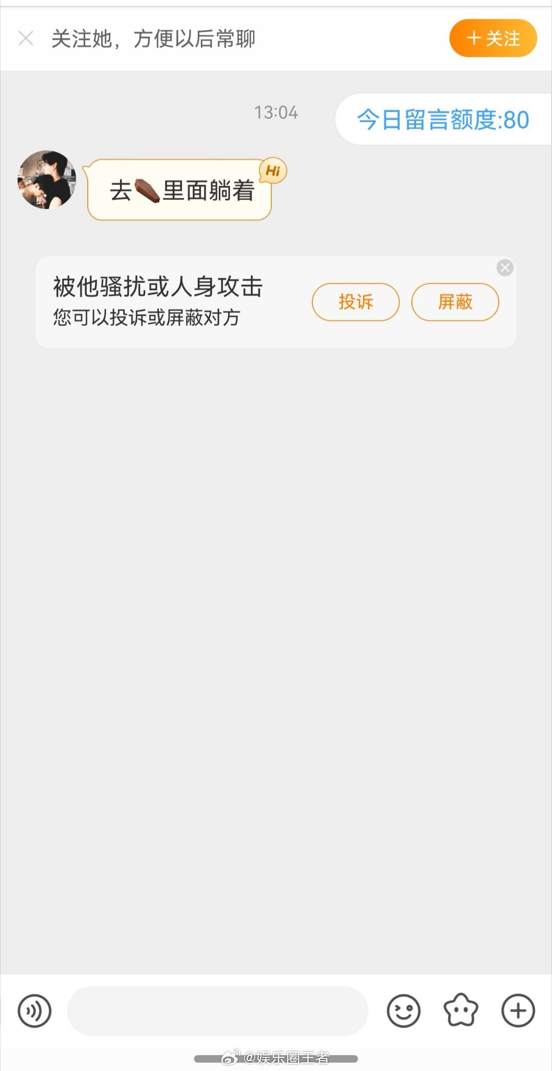 田栩宁方将起诉九成美建议九成美刚到底，xjs都急了 