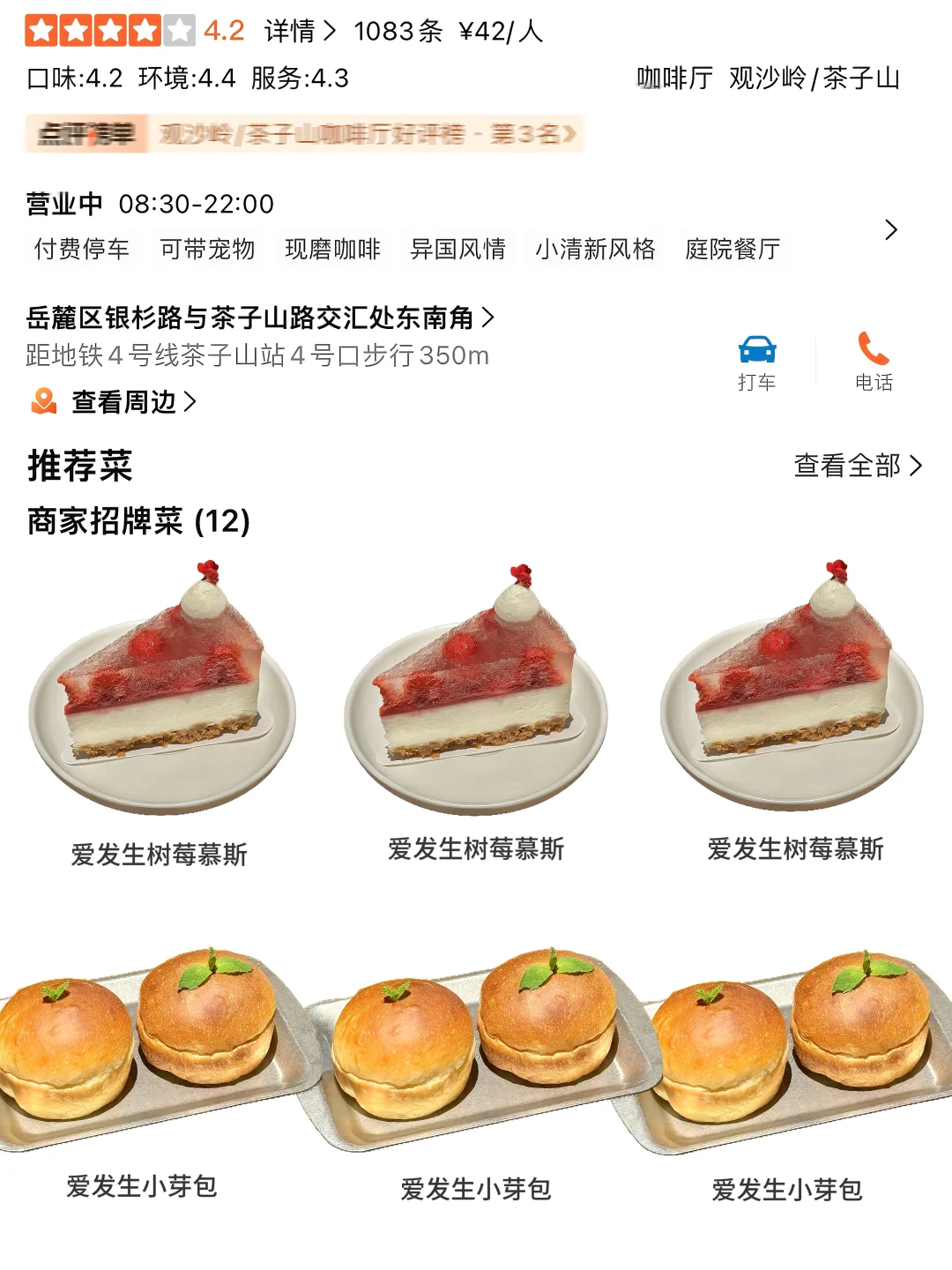 长沙！！会带每一任男朋友去吃的店。。。