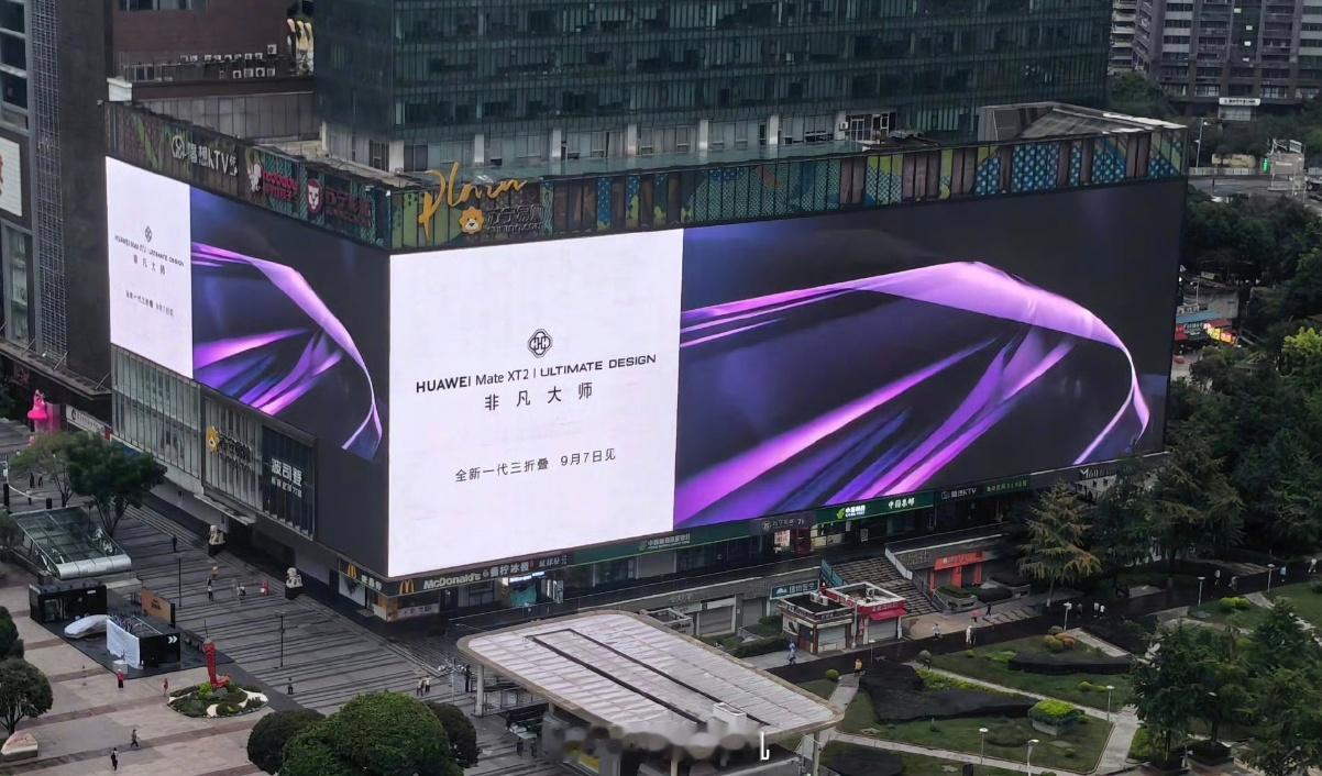 华为MateXT2外观曝光华为Mate XT2线下大屏亮相，紫色机身颜值真高，铰
