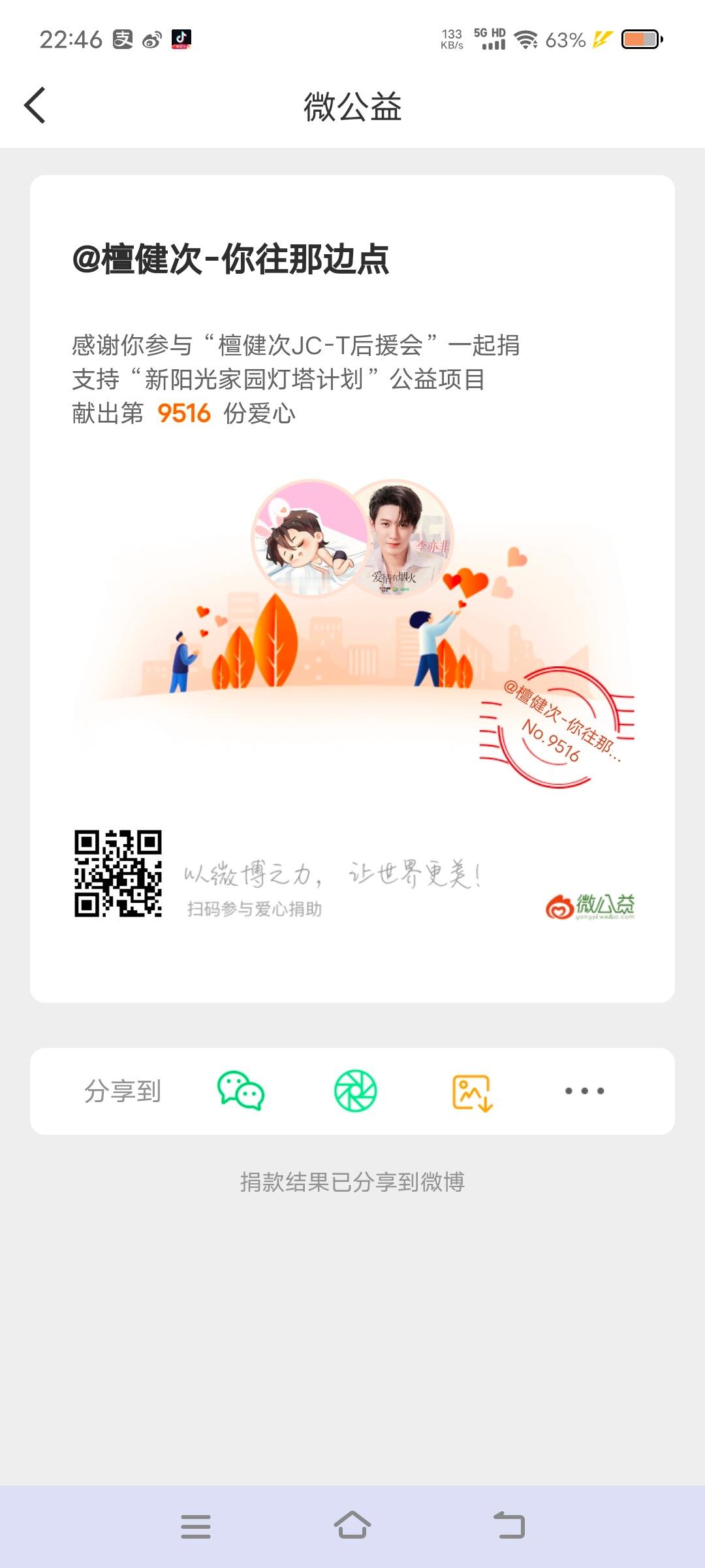 和一起为广西灾区助力，愿灾区早日平安，大家都能平安度过难关🙏12位艺人向广西灾