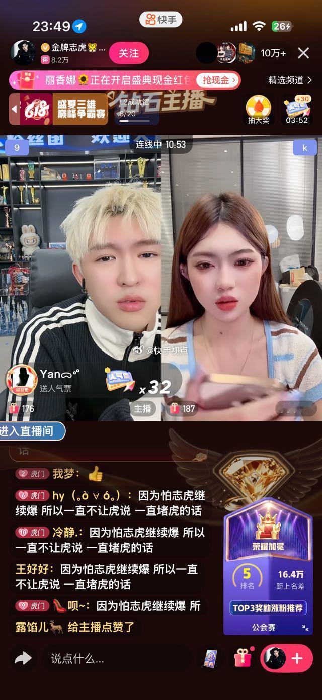兮妹小美事宜终究原形明白了，兮妹的天蓝了。这小美偷器械是惯犯。志虎小美连麦，志虎