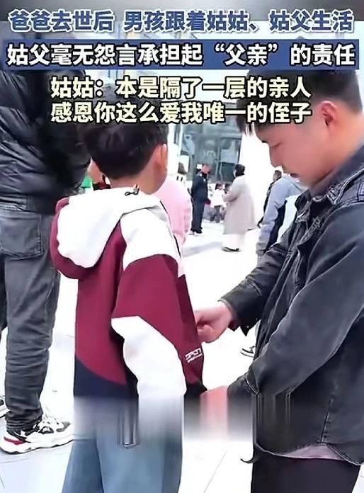 10月28日报道，安徽蚌埠，5岁男孩爸爸去世，妈妈外出打工，姑姑心疼男孩，将他接